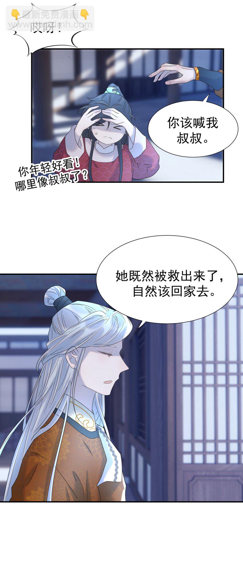049 一起长大-第53话