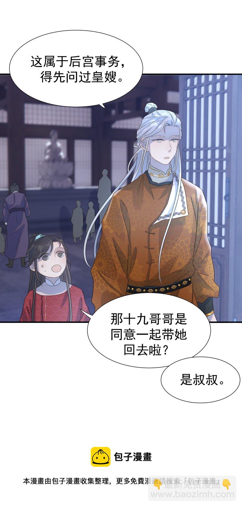049 一起长大-第53话