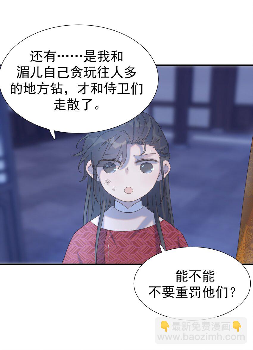 049 一起长大-第53话