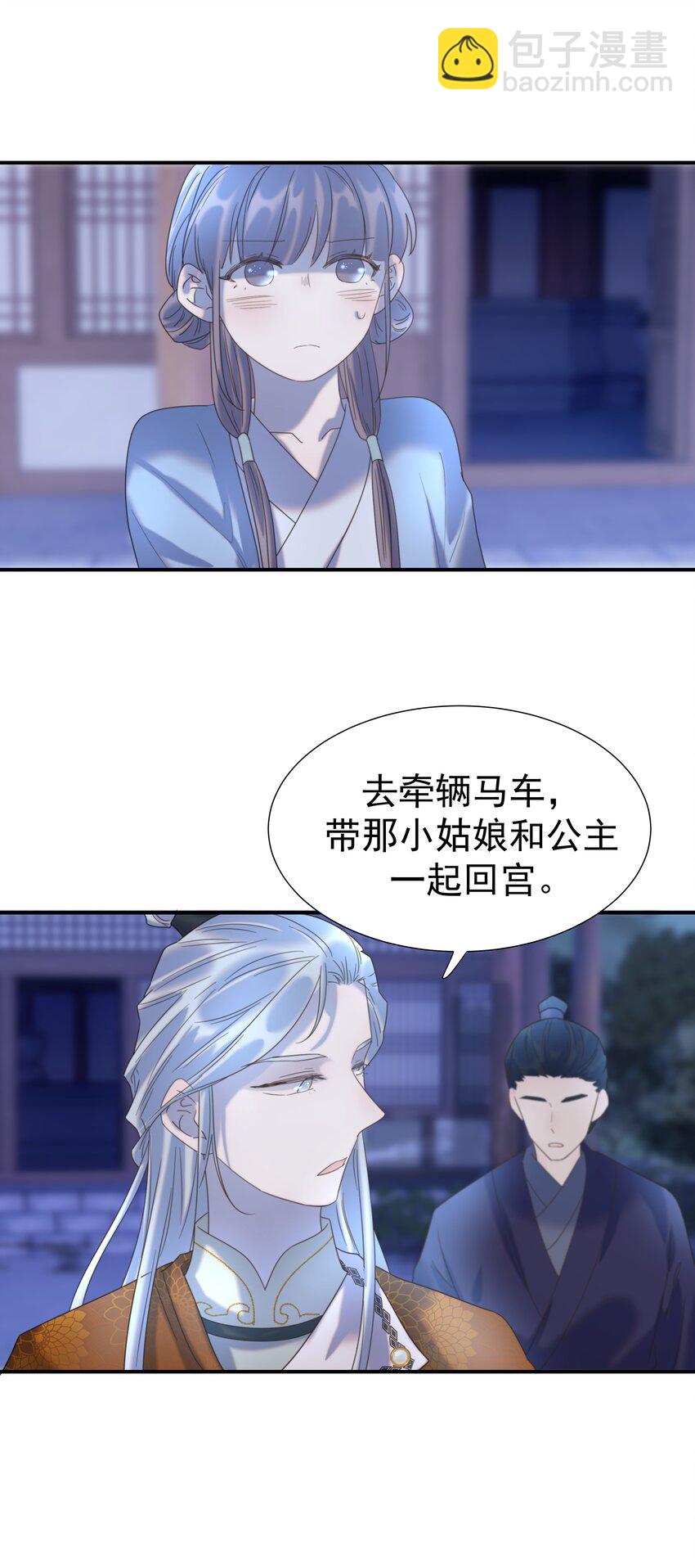 049 一起长大-第53话