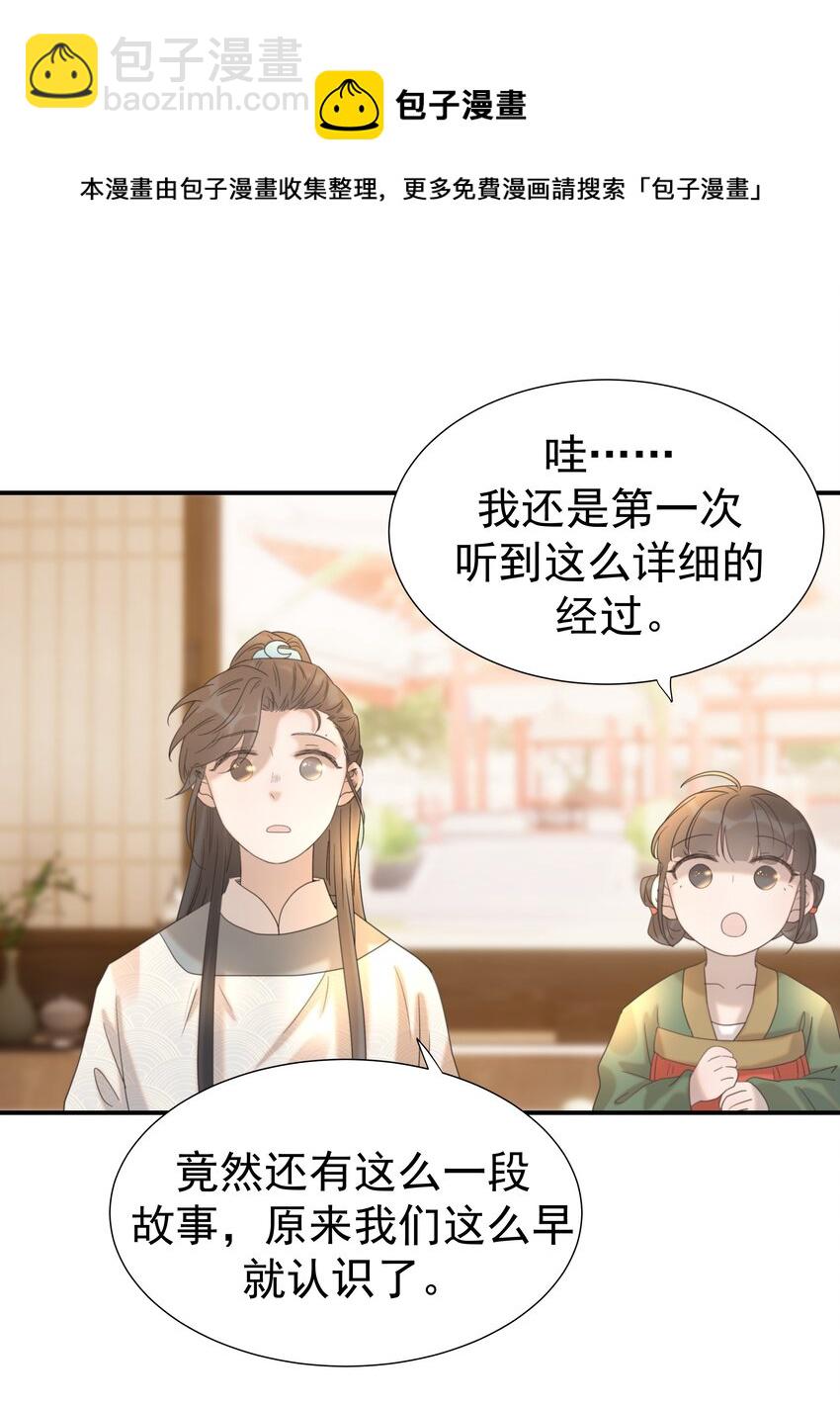 049 一起长大-第53话