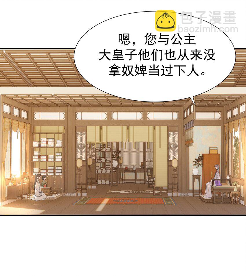 049 一起长大-第53话