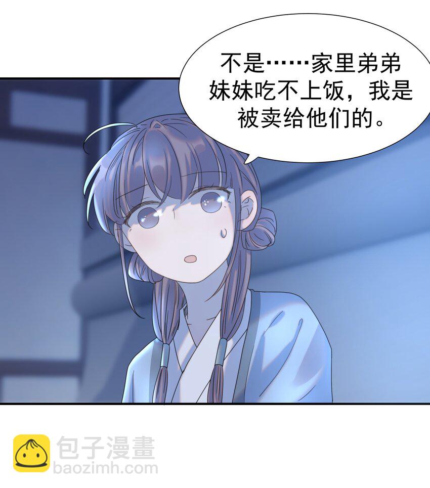 049 一起长大-第53话
