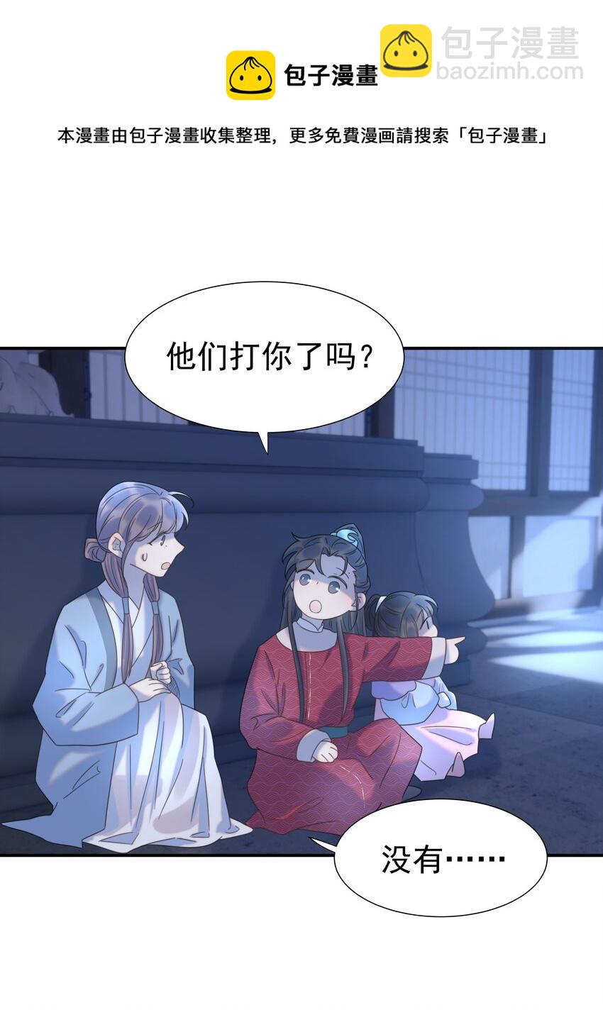 049 一起长大-第53话