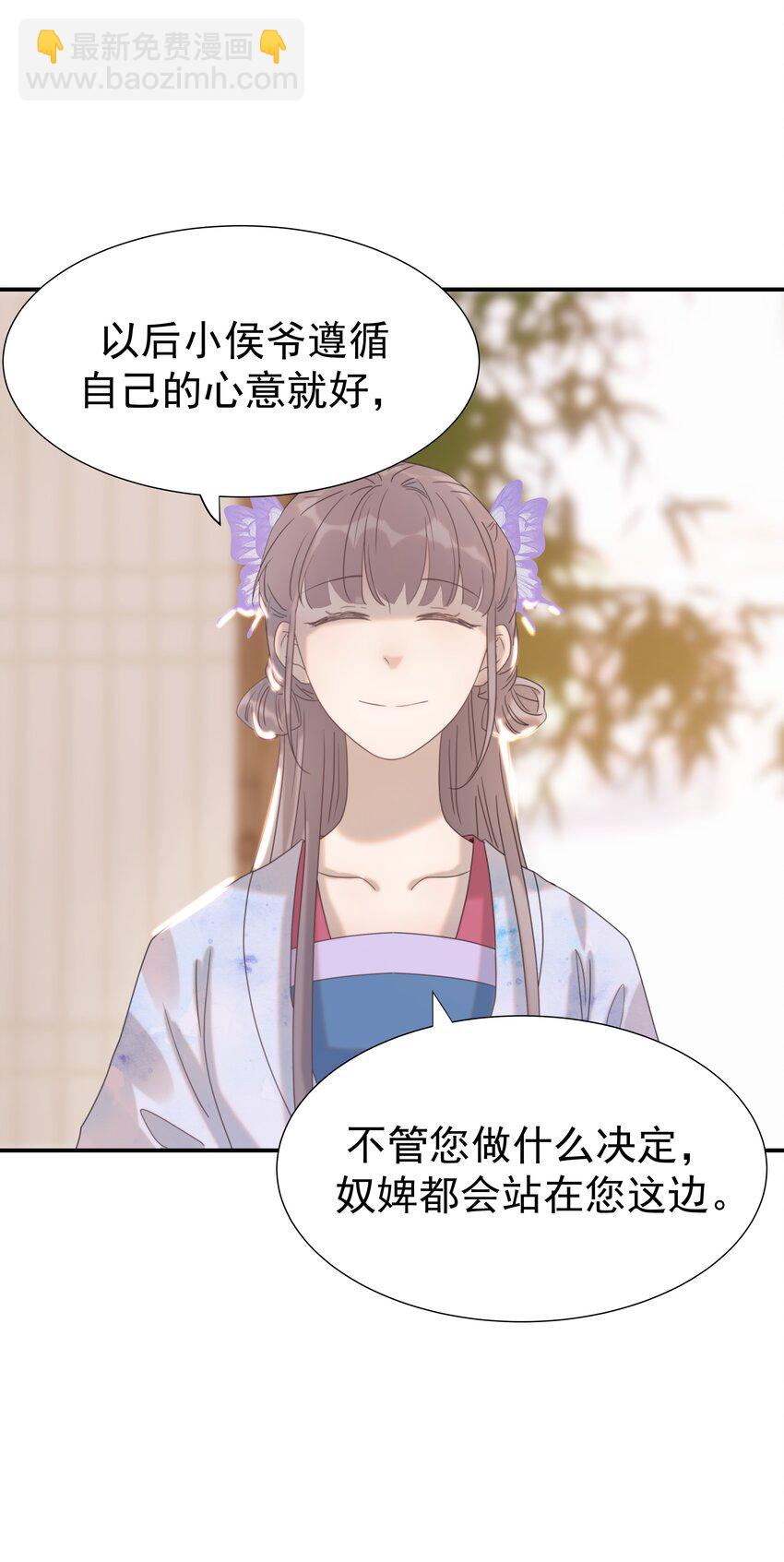 051 喜欢的情绪(1/2)-第55话