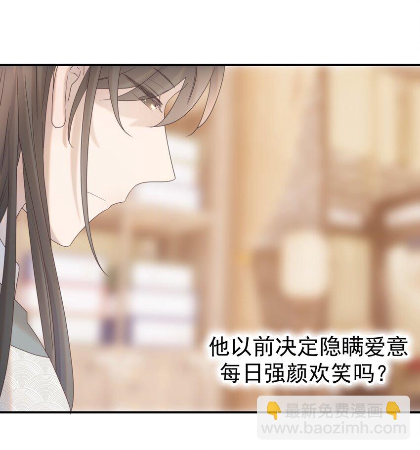 051 喜欢的情绪(1/2)-第55话