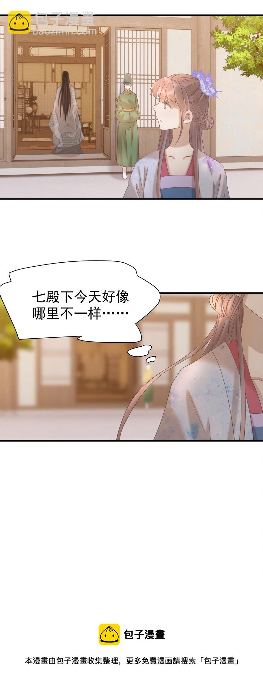 051 喜欢的情绪(1/2)-第55话