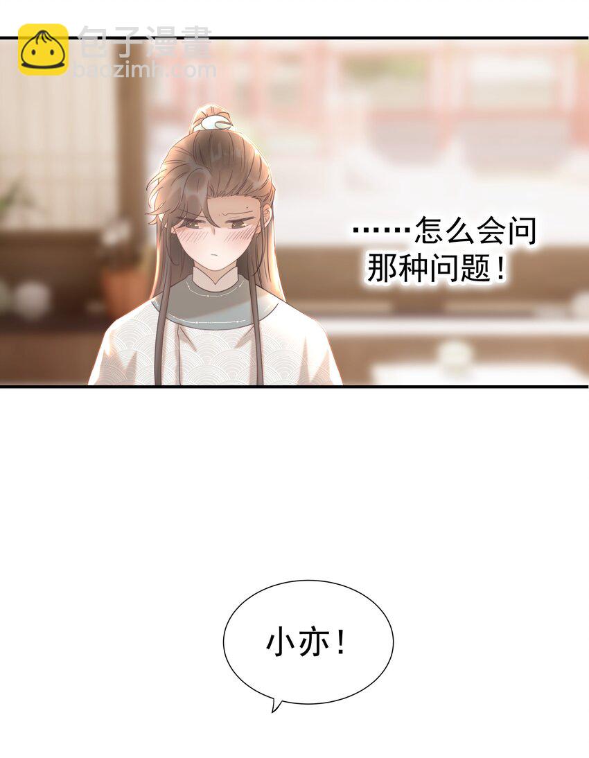 051 喜欢的情绪(1/2)-第55话