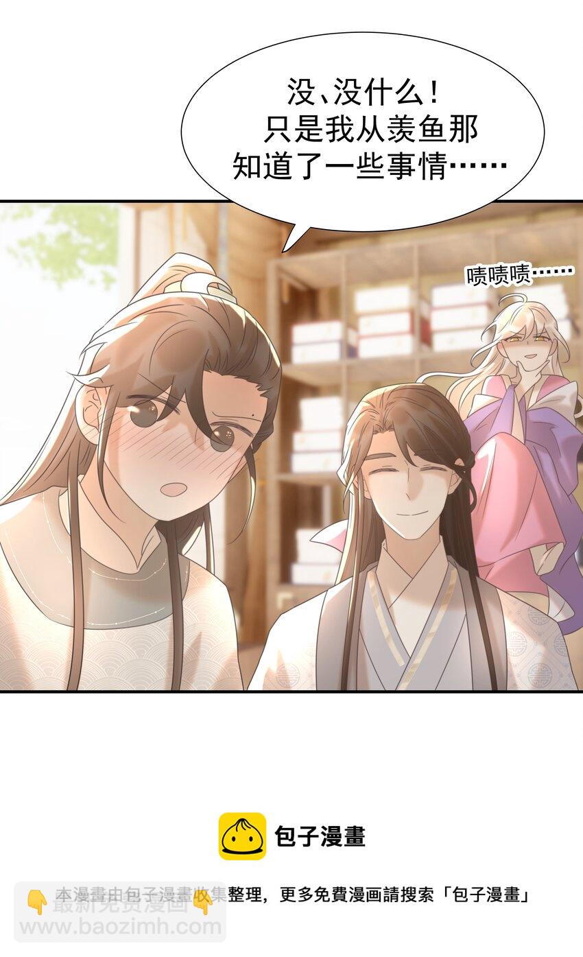 051 喜欢的情绪(1/2)-第55话