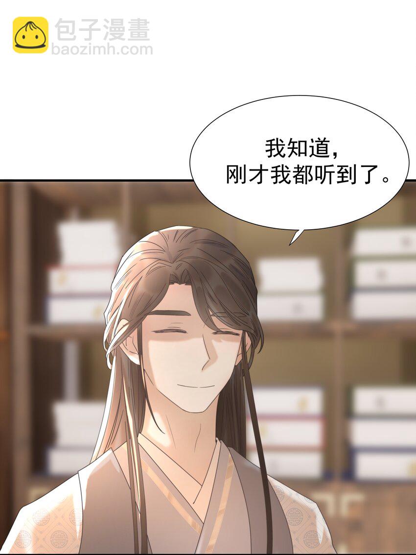 051 喜欢的情绪(1/2)-第55话