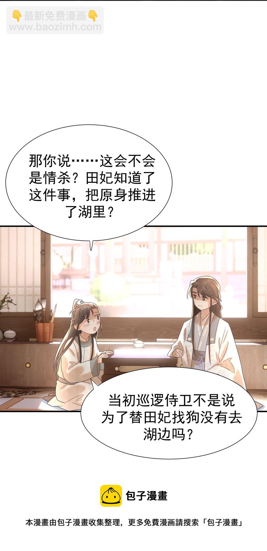 051 喜欢的情绪(1/2)-第55话