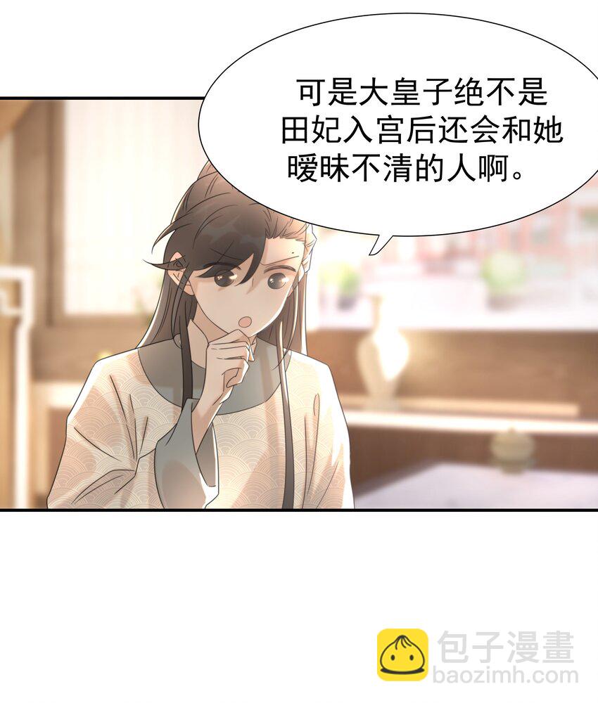 051 喜欢的情绪(1/2)-第55话