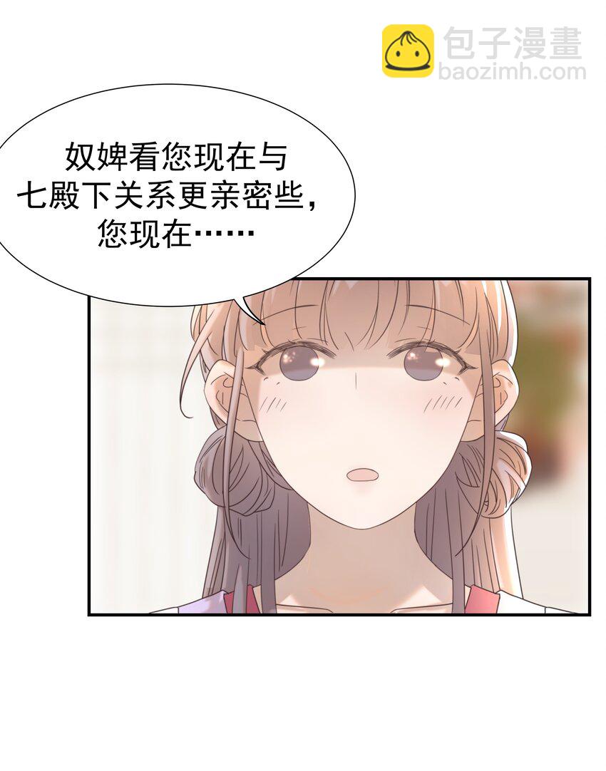 051 喜欢的情绪(1/2)-第55话