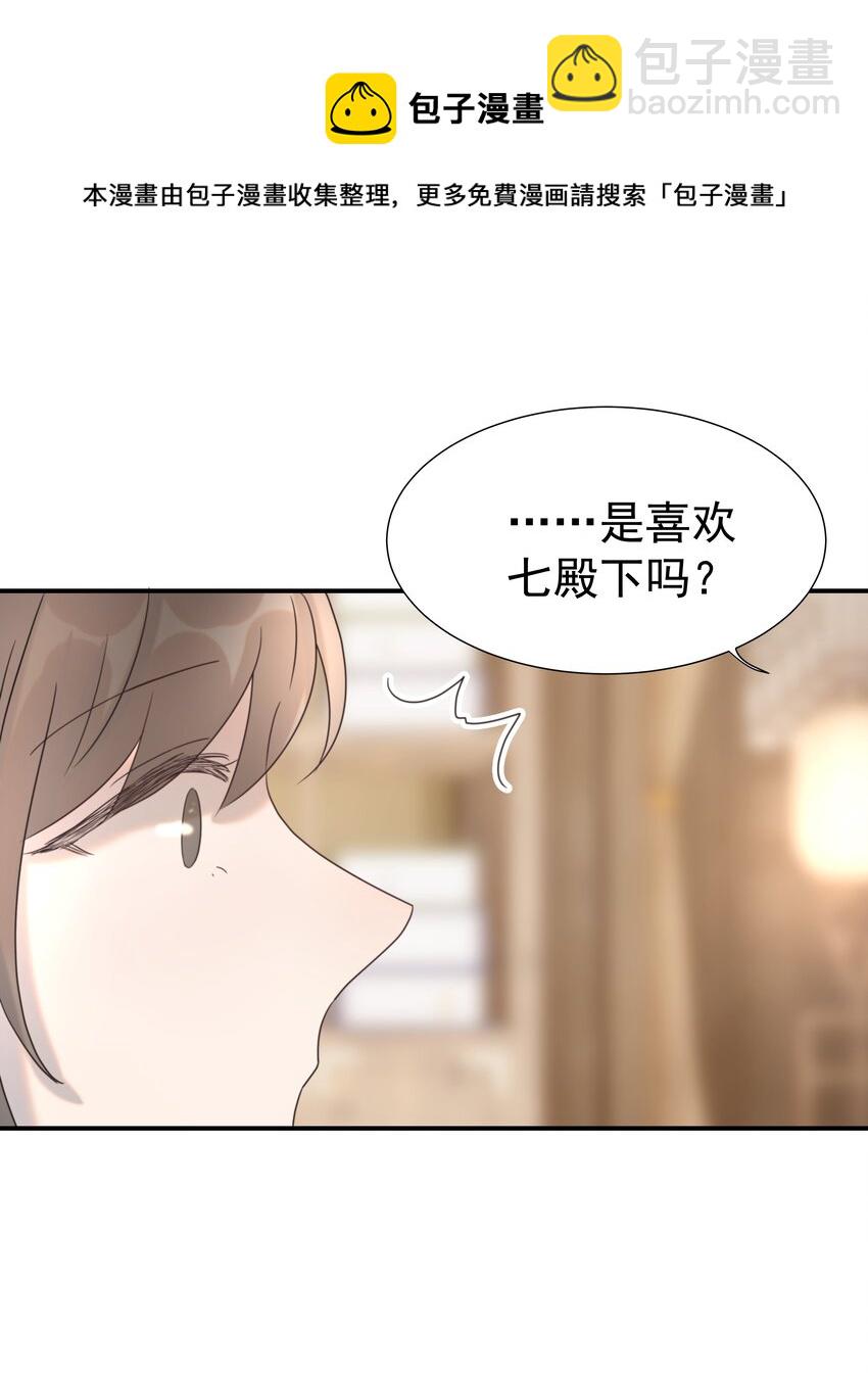 051 喜欢的情绪(1/2)-第55话
