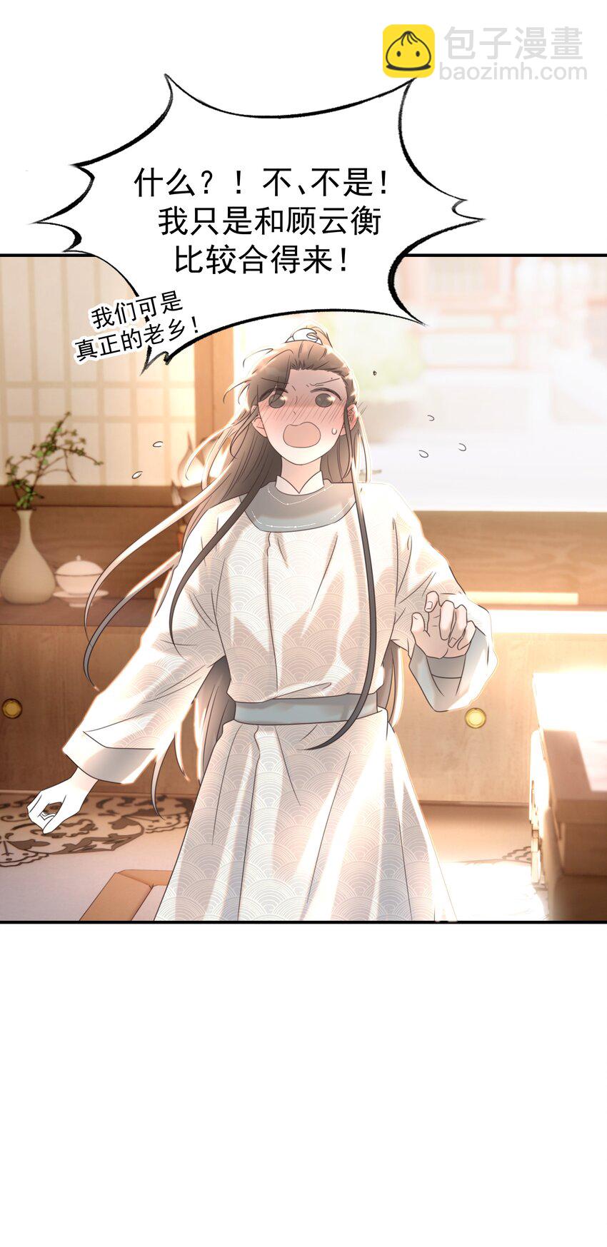 051 喜欢的情绪(1/2)-第55话