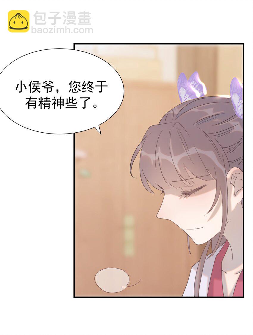 051 喜欢的情绪(1/2)-第55话