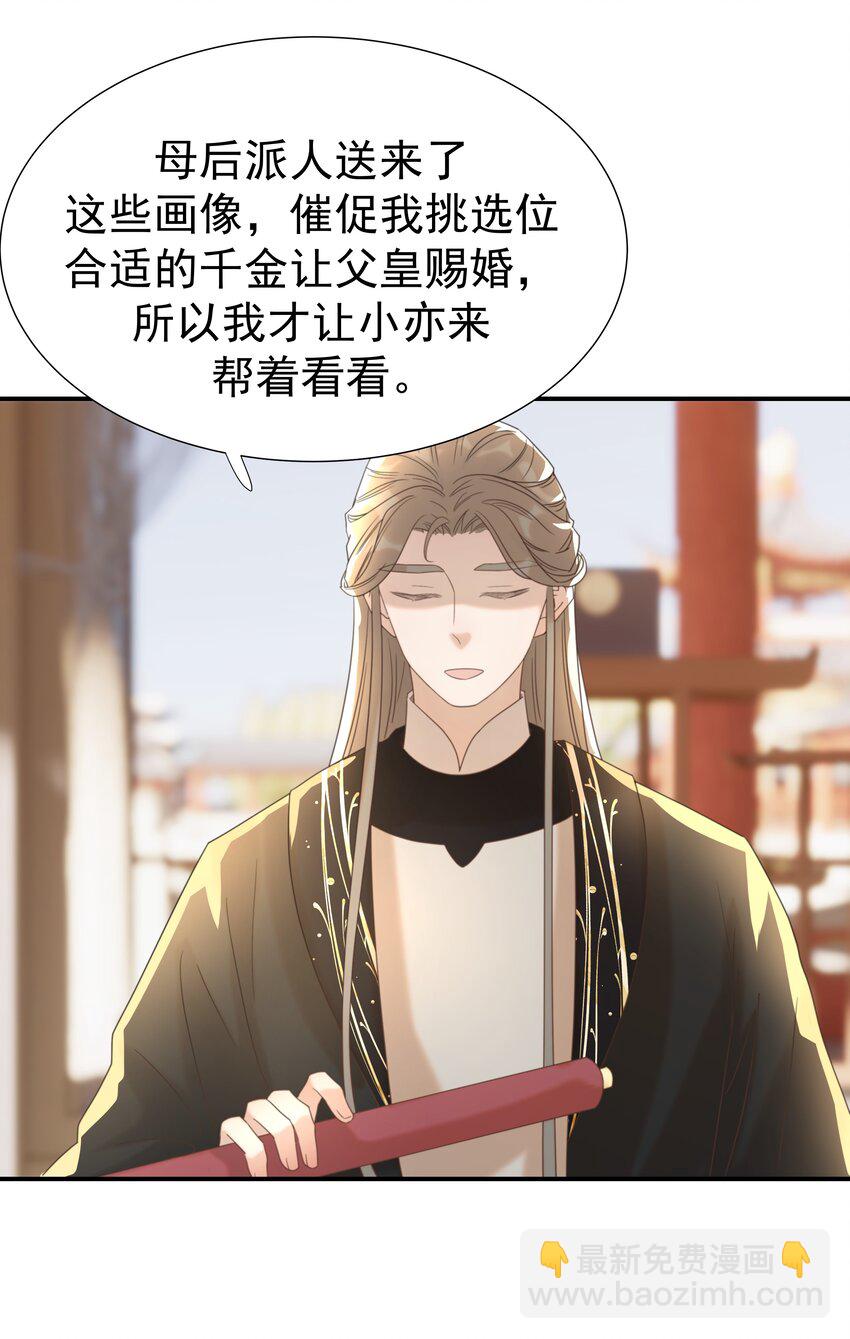 053 我喜欢上他了-第57话