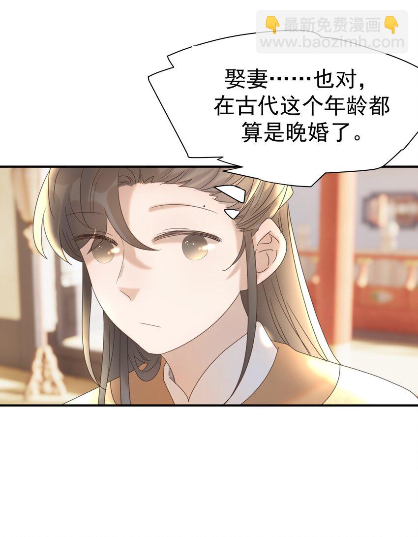 053 我喜欢上他了-第57话