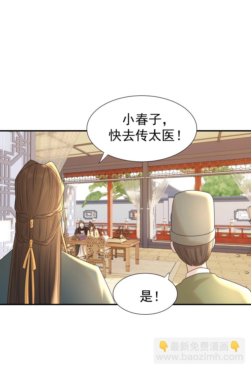 053 我喜欢上他了-第57话