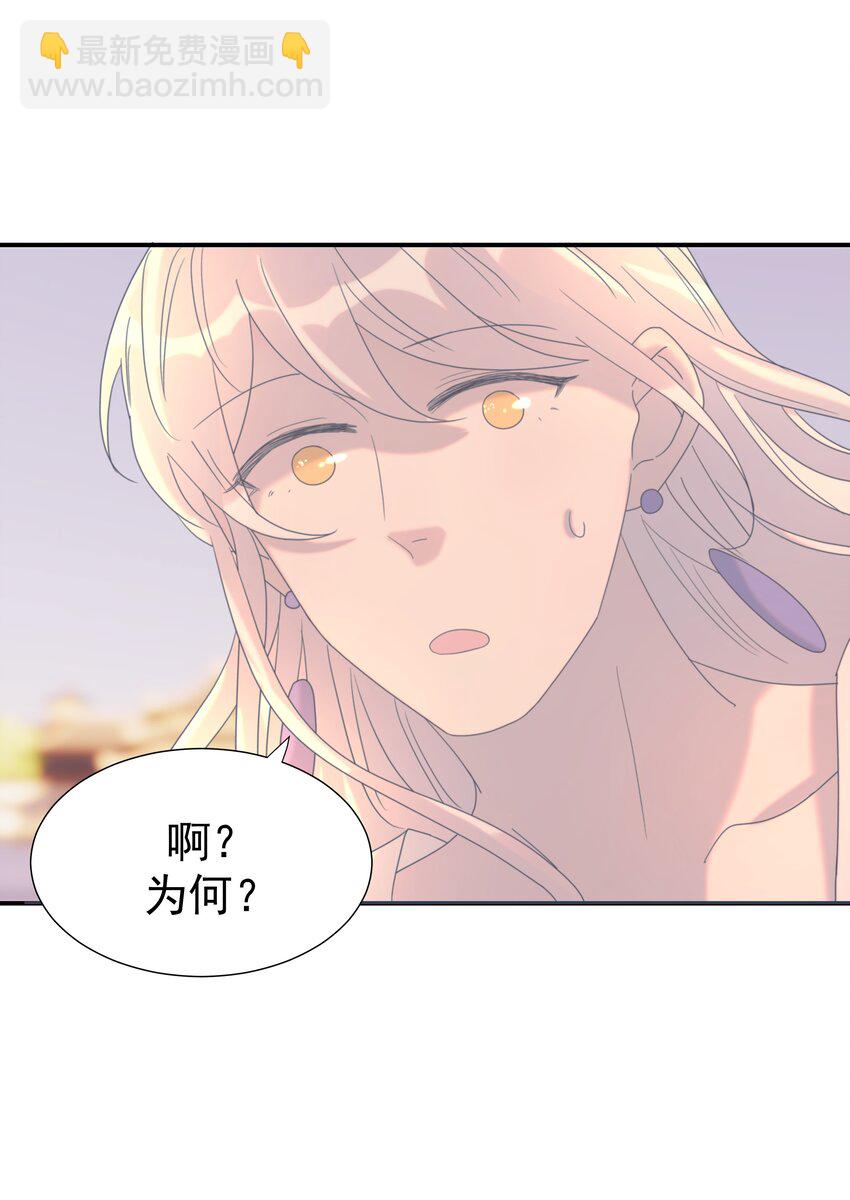 053 我喜欢上他了-第57话