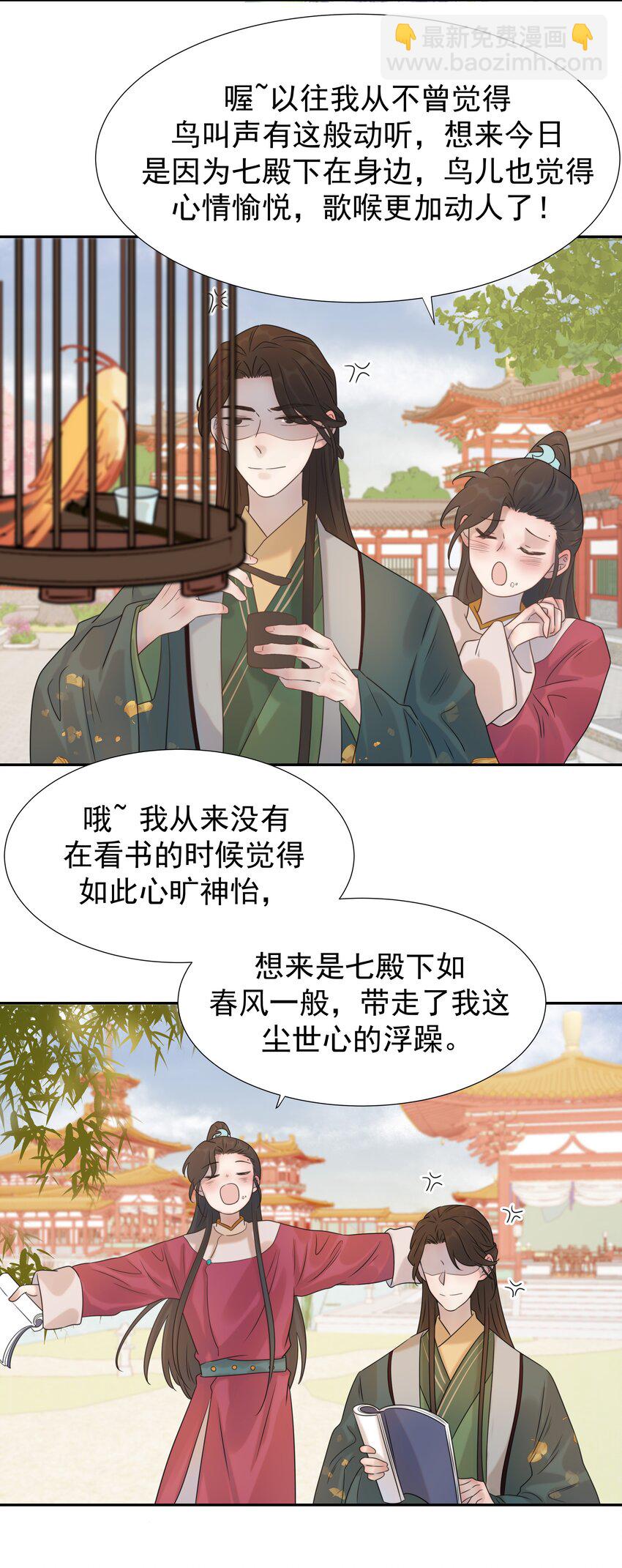 06 彩虹屁疯狂输出-第7话
