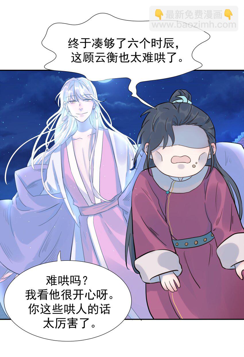 06 彩虹屁疯狂输出-第7话