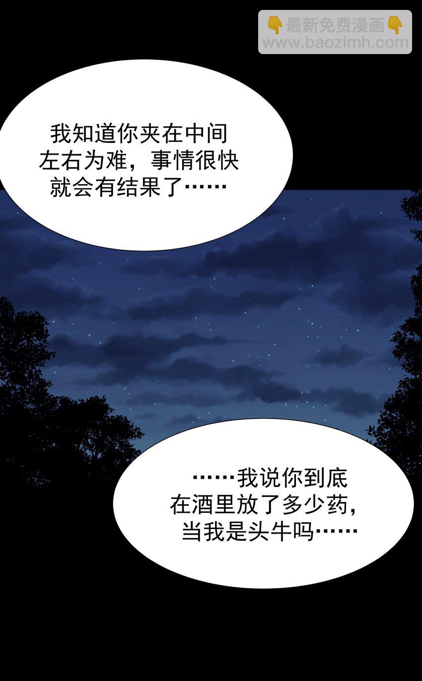 055 心中有愧(1/2)-第59话