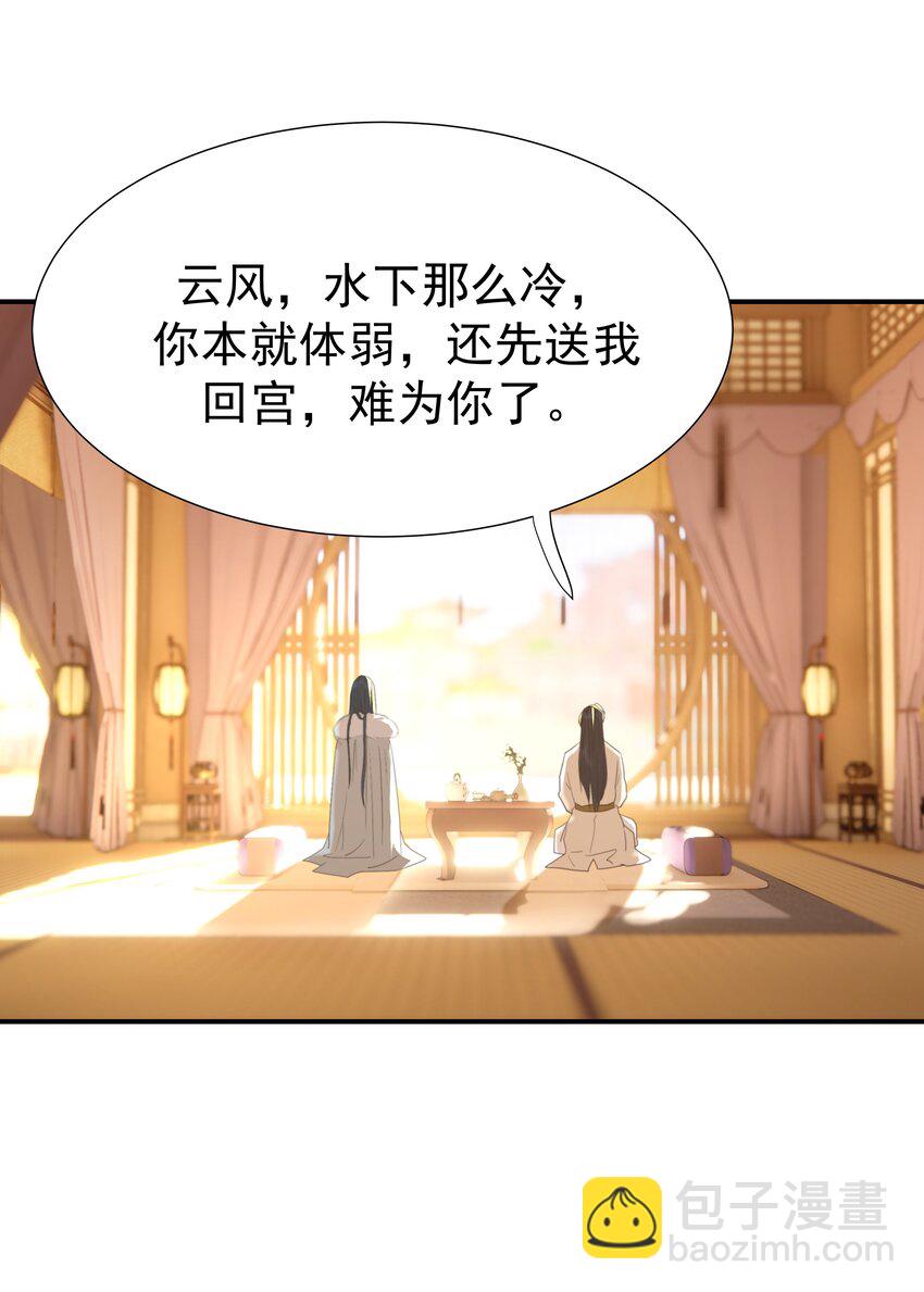 057 试探(1/2)-第61话