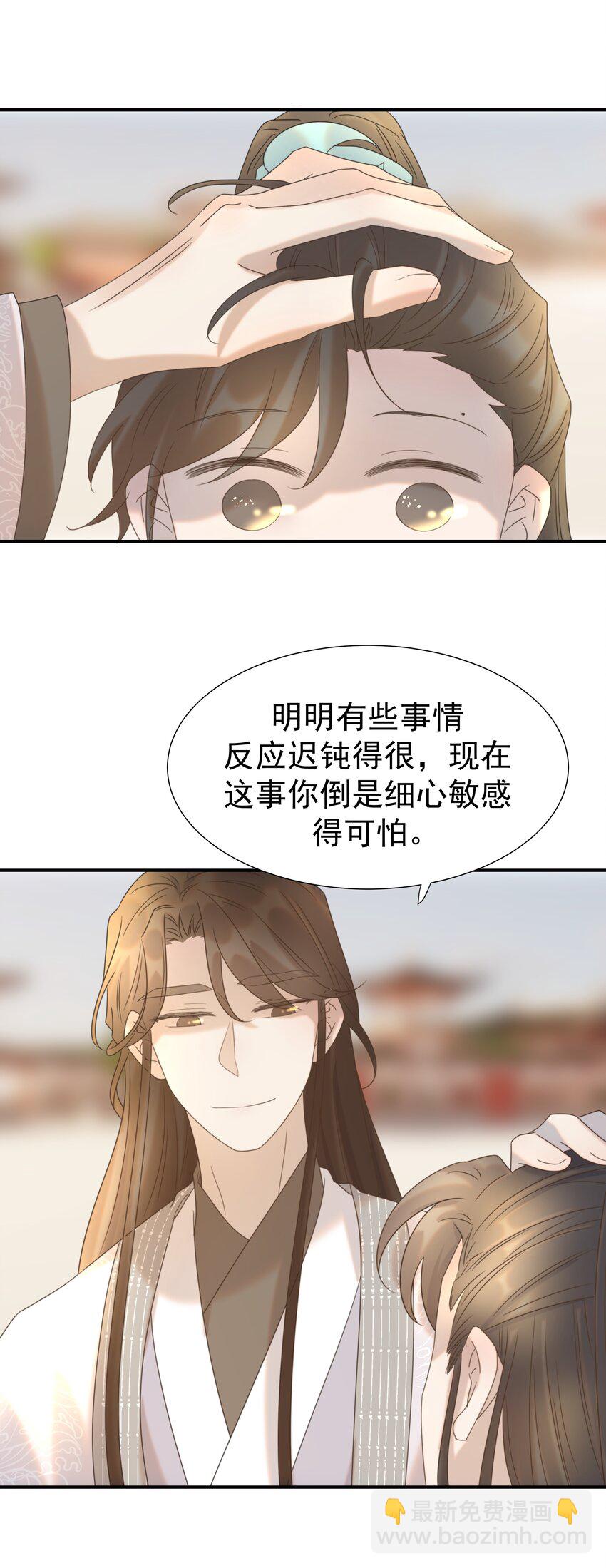 057 试探(1/2)-第61话