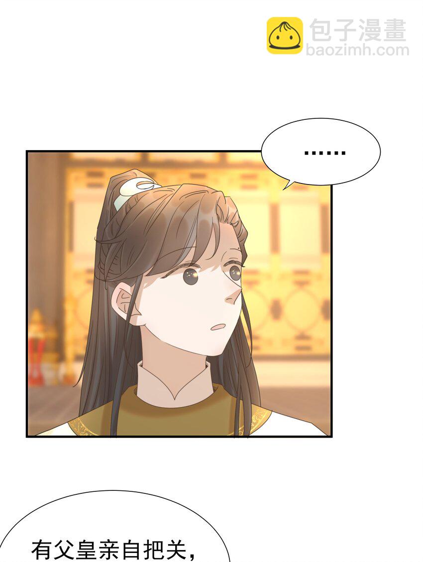 059 吵闹的心跳-第63话