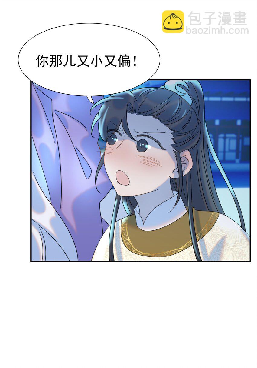 059 吵闹的心跳-第63话