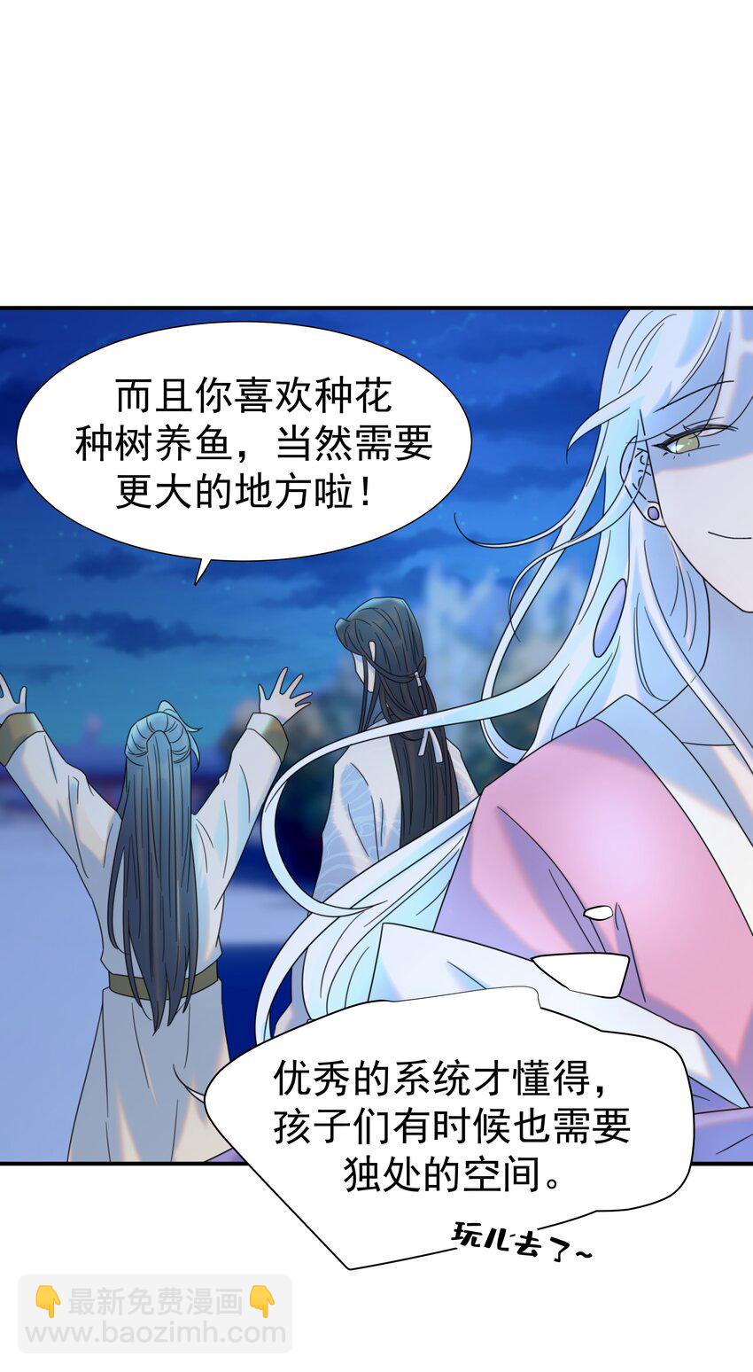 059 吵闹的心跳-第63话