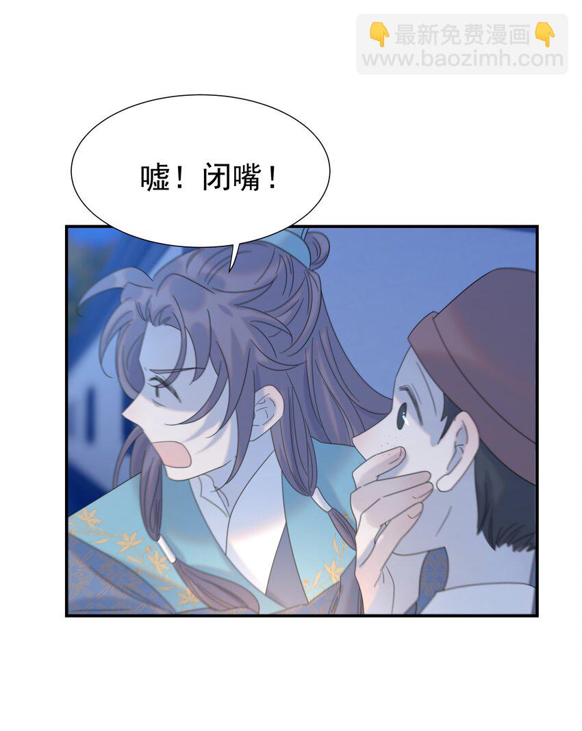 059 吵闹的心跳-第63话