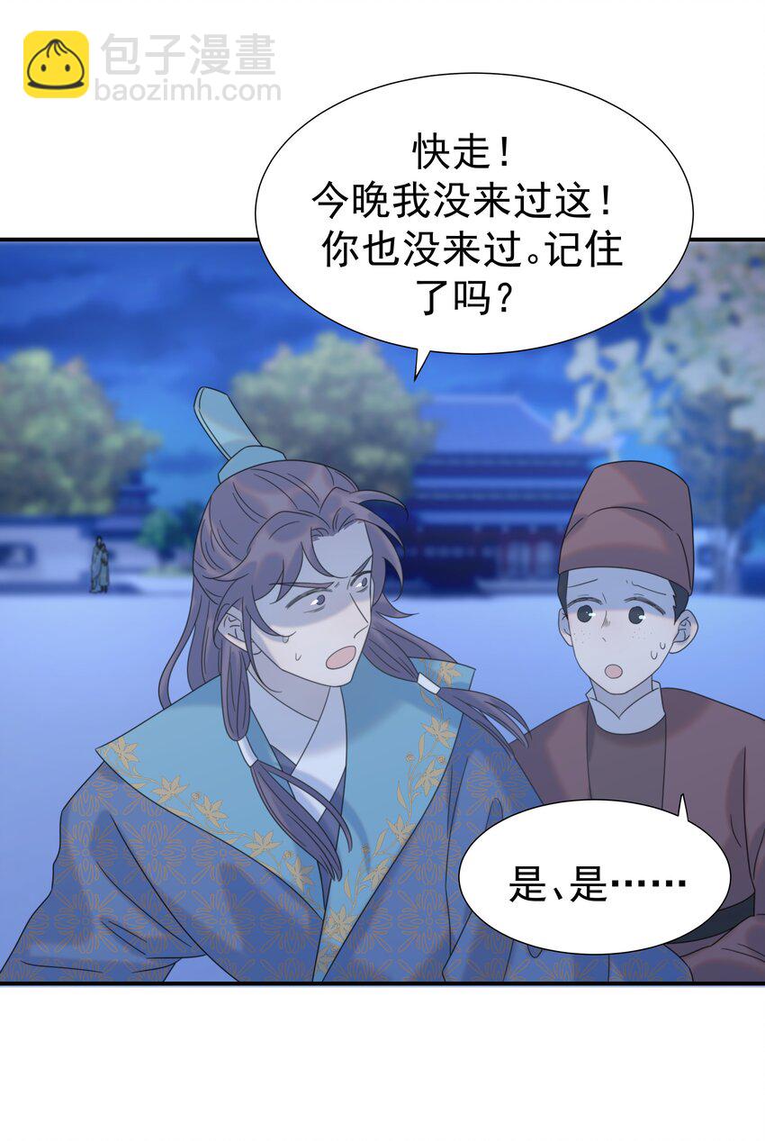 059 吵闹的心跳-第63话