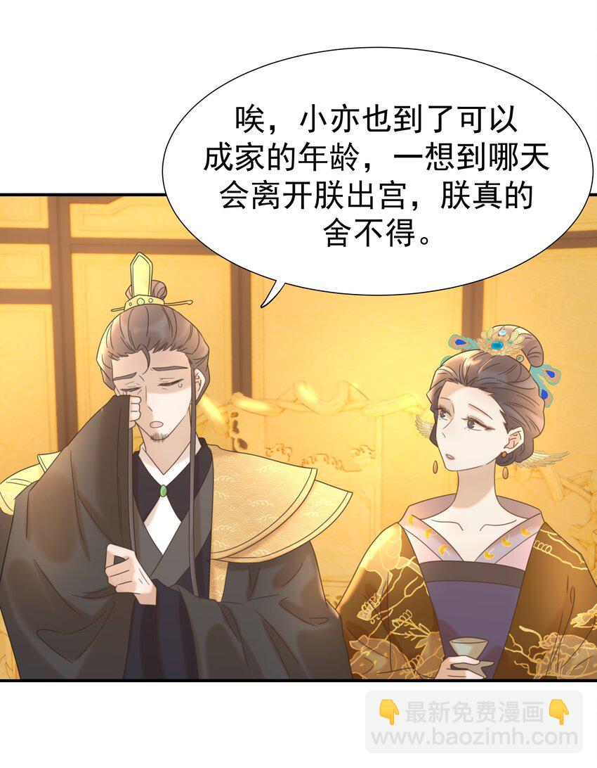 059 吵闹的心跳-第63话