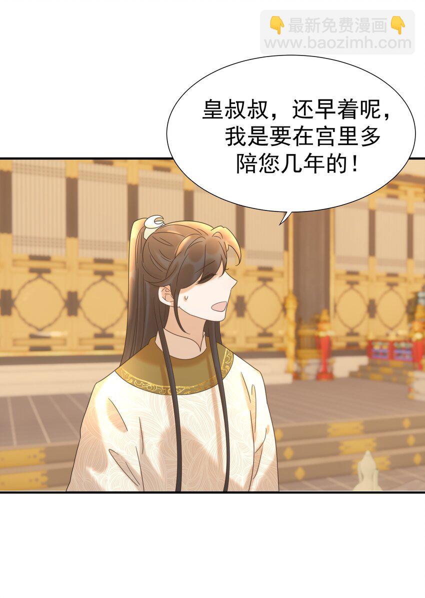 059 吵闹的心跳-第63话