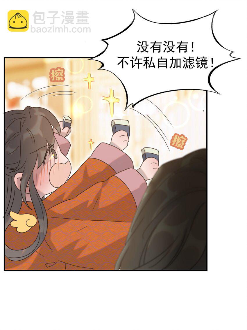 061 离我近一点(1/2)-第65话