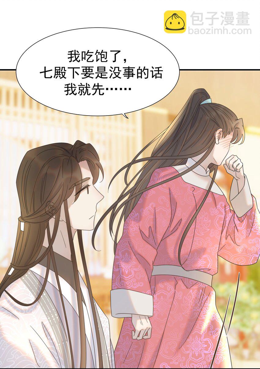 061 离我近一点(1/2)-第65话
