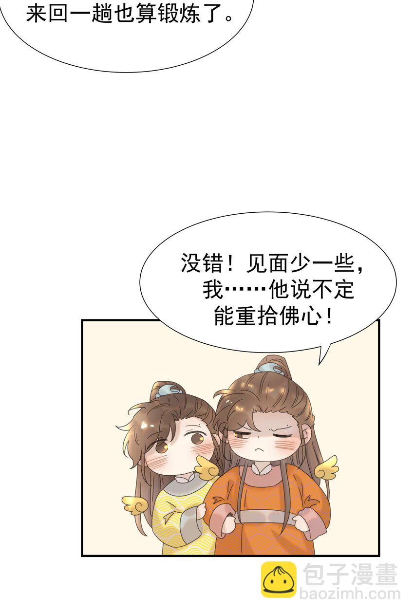 061 离我近一点(1/2)-第65话