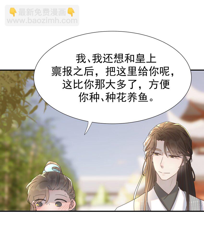 061 离我近一点(1/2)-第65话
