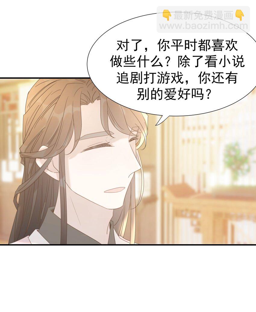 061 离我近一点(1/2)-第65话
