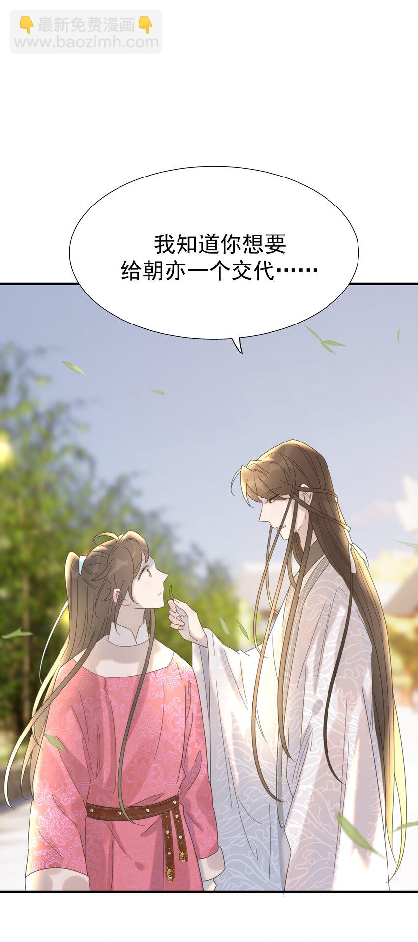 061 离我近一点(1/2)-第65话