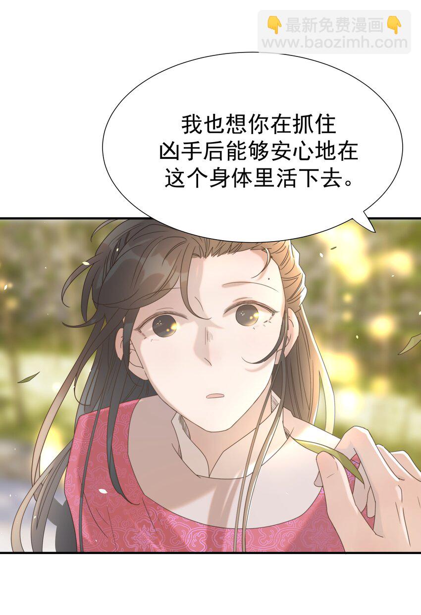 061 离我近一点(1/2)-第65话