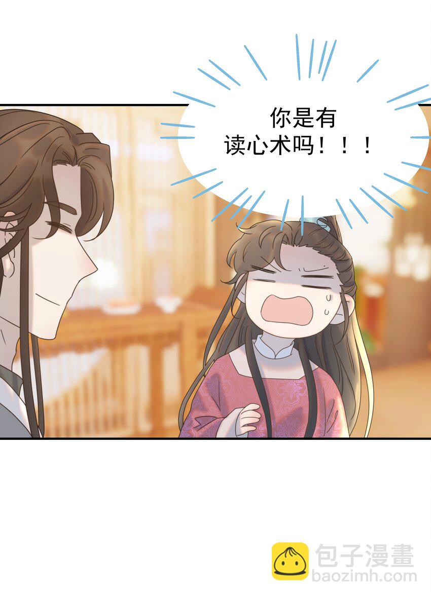 061 离我近一点(1/2)-第65话