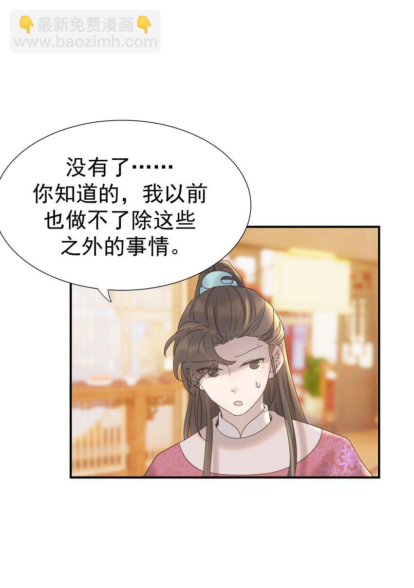 061 离我近一点(1/2)-第65话