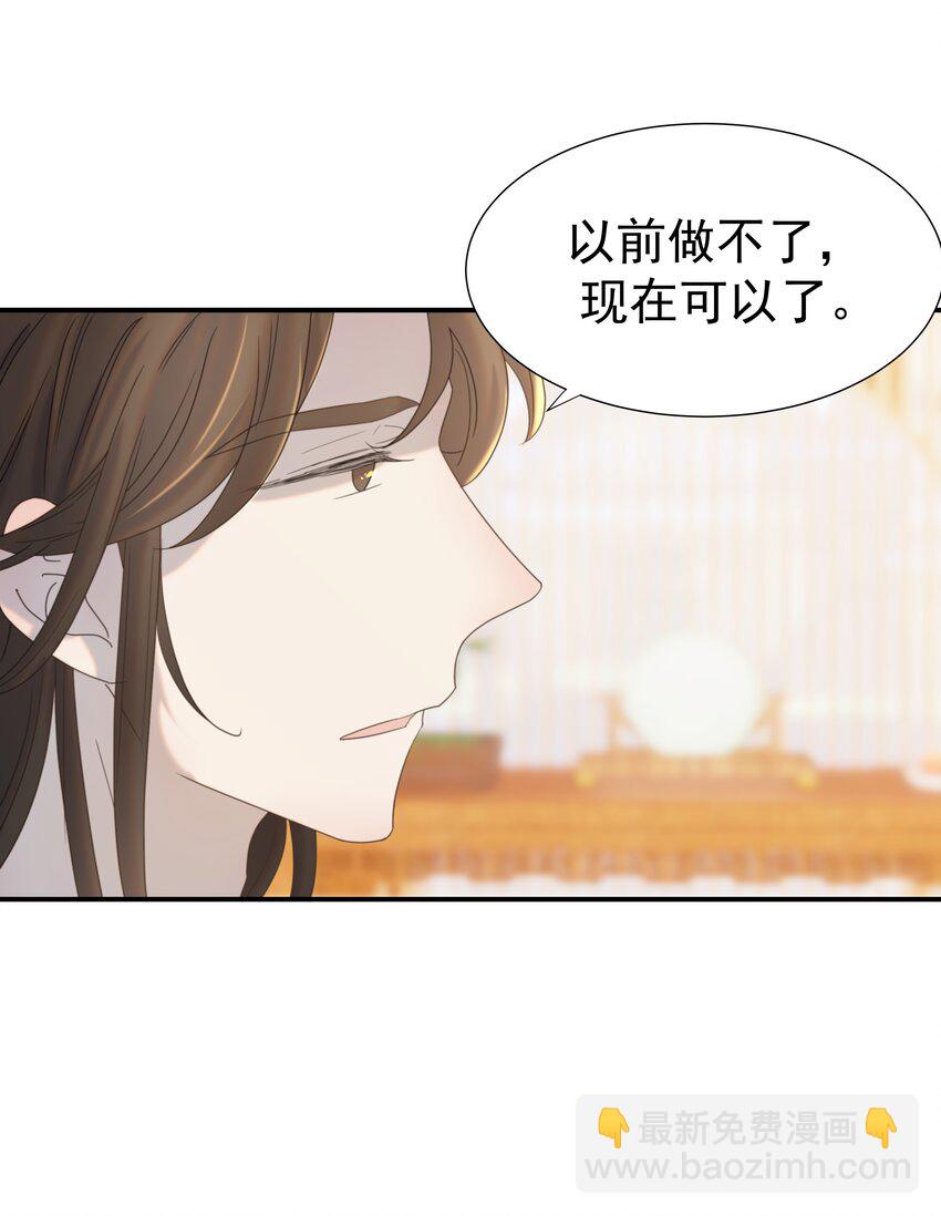 061 离我近一点(1/2)-第65话