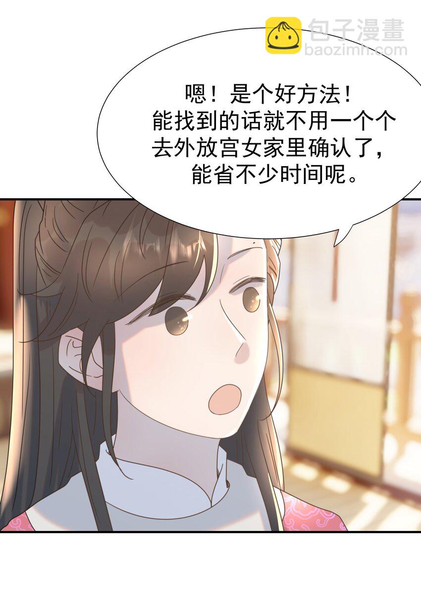 063 她们的身份-第67话