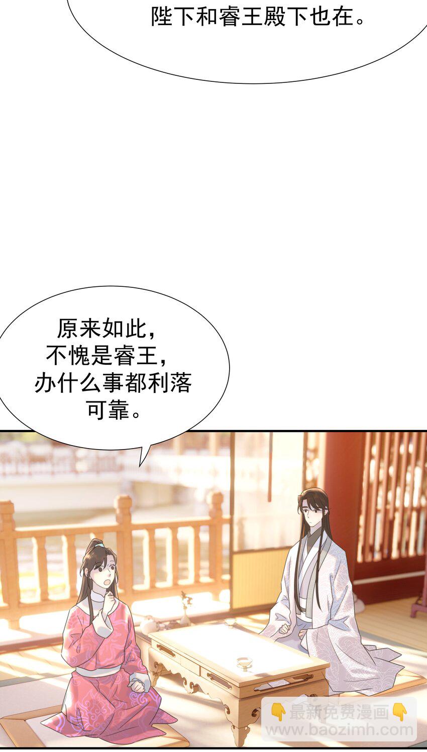 063 她们的身份-第67话