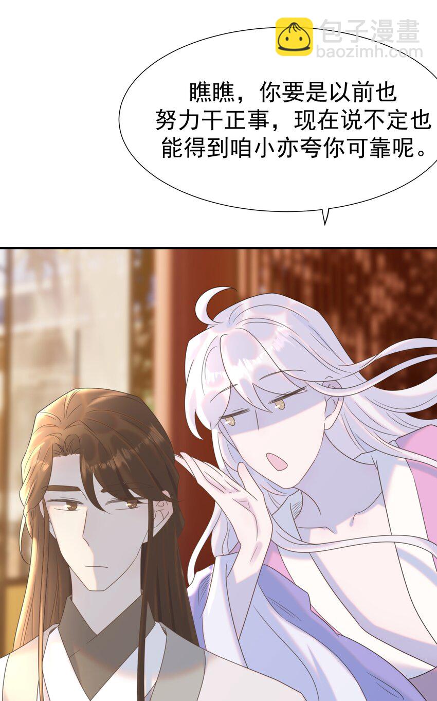 063 她们的身份-第67话