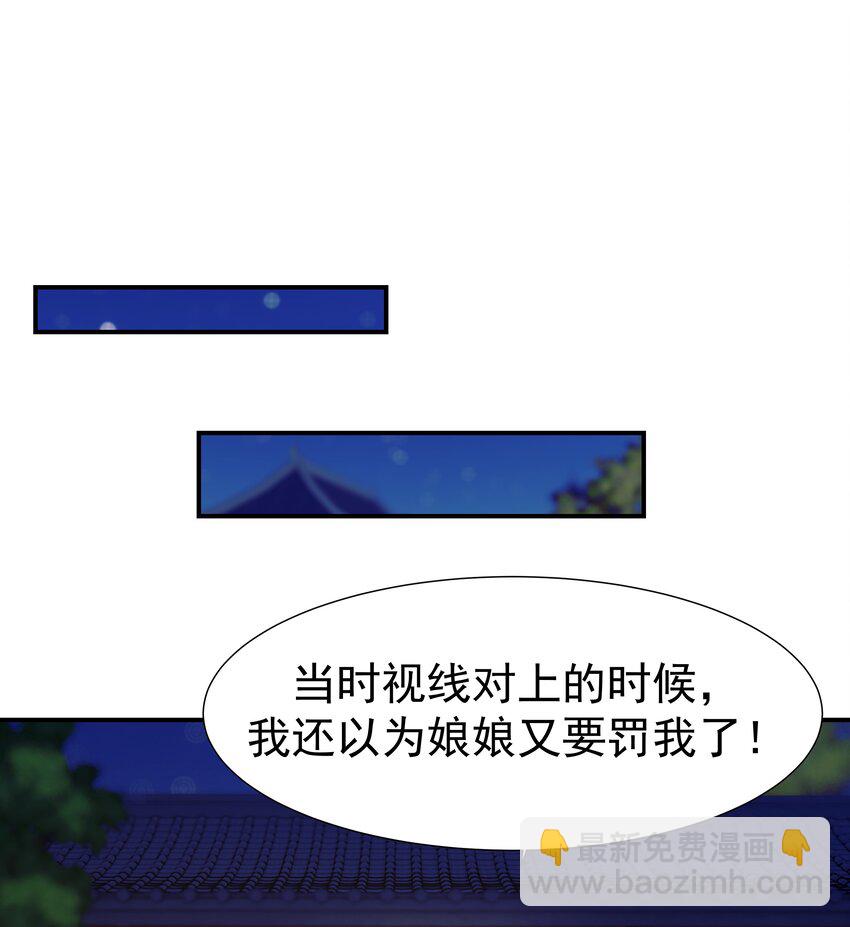 063 她们的身份-第67话